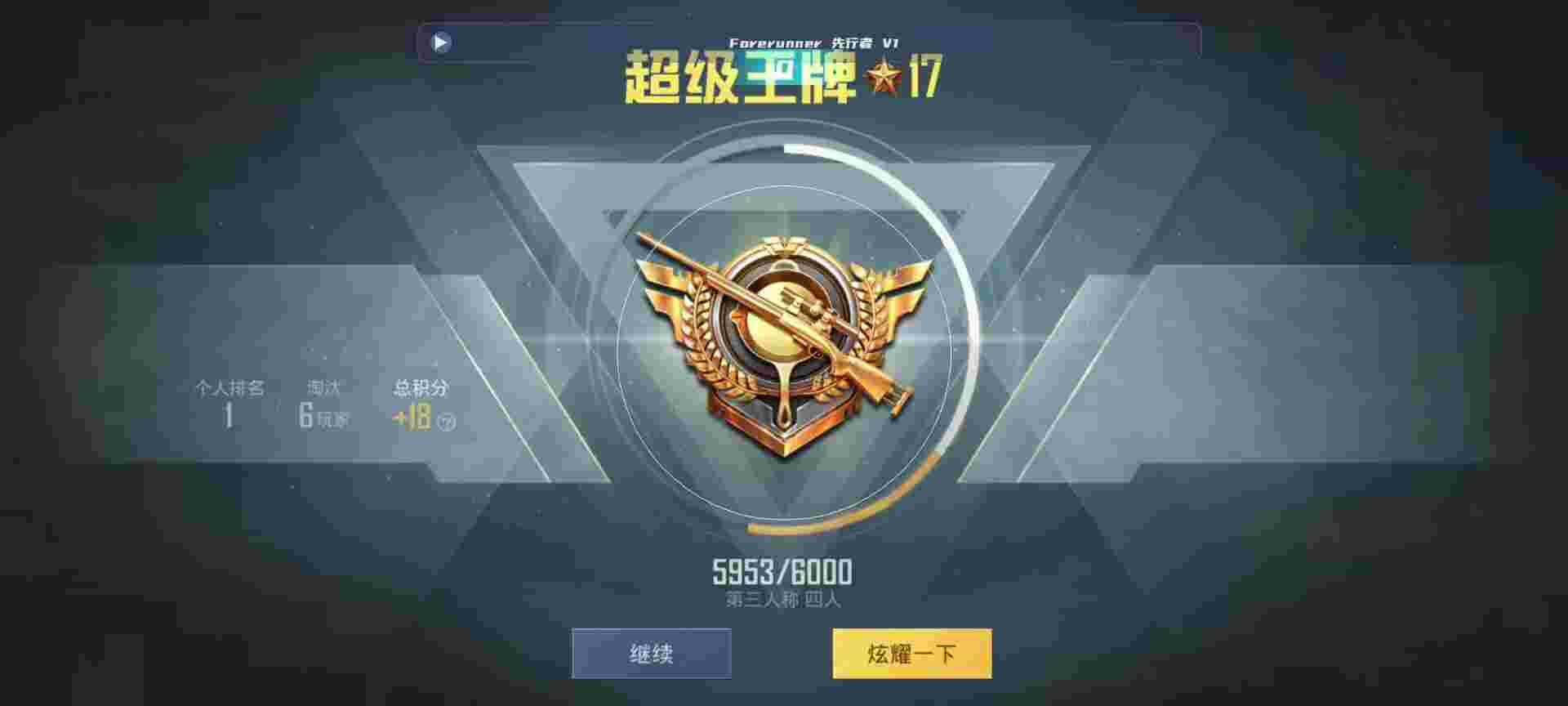 和平精英鸡腿辅助自瞄 - 手机准星瞄准器辅助预览图